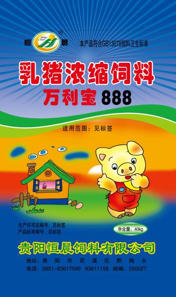 萬(wàn)利寶888仔豬濃縮飼料